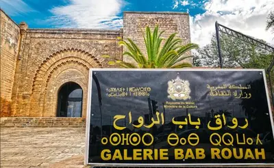 a sign in front of a building at Maison 2pc plain-pied -centre in Rabat