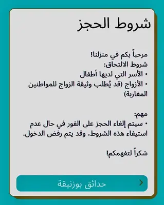 a screenshot of a cell phone with a message at Les Jardins de Bouznika Premium - Votre espace familial in Bouznika